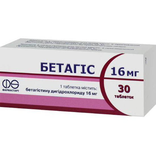 Бетагіс таблетки 16 мг №30